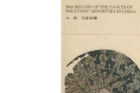 民族舞起源哪个国家