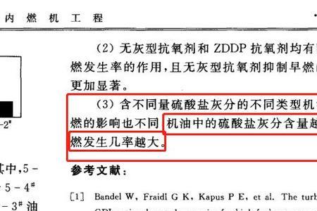机油见明火燃点高吗