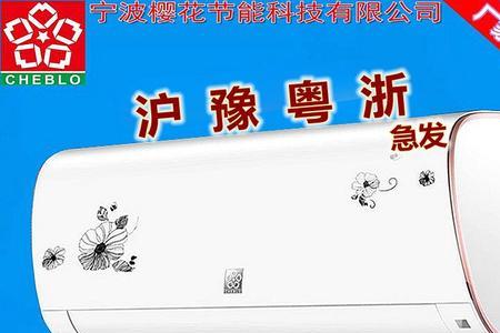 樱花空调维修清洗费用