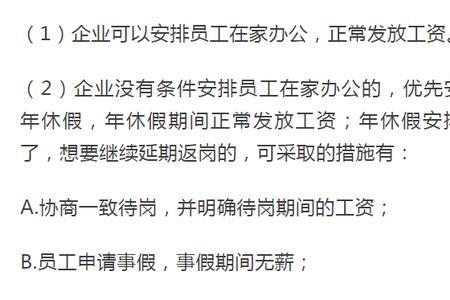事业单位待岗什么意思