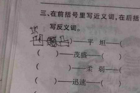且的近义词是如吗