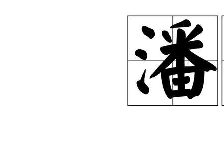 搅令读音