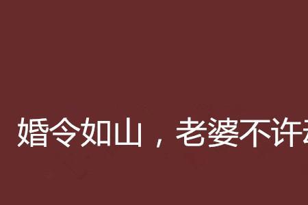今出如山的意思