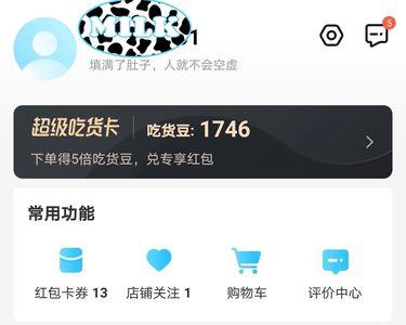 88vip饿了么怎么换绑定的手机号
