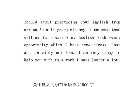 英语夏天特点