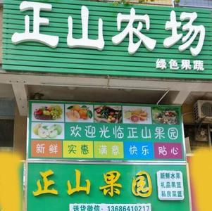 深圳水果店新手怎么入行