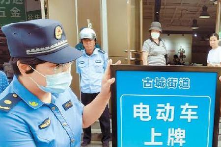 电动车包上牌什么意思
