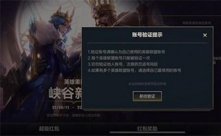 lol手游信誉分怎么最快恢复