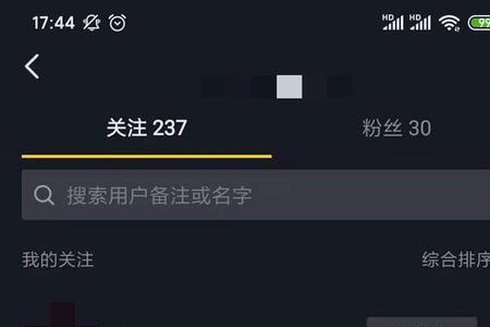 抖音私藏怎么取消