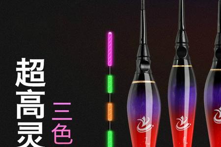 夜光漂太刺眼