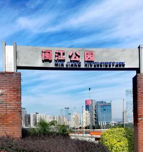 福州江滨公园跑步道长度