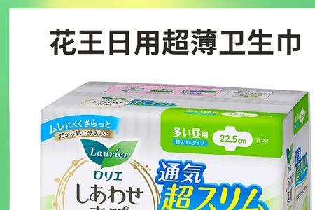 花王卫生巾哪产的