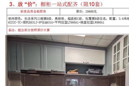 欧派爱心板是什么材料