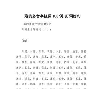 首字组词能不能组一首