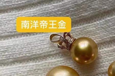 优化的南洋金珠会掉色吗