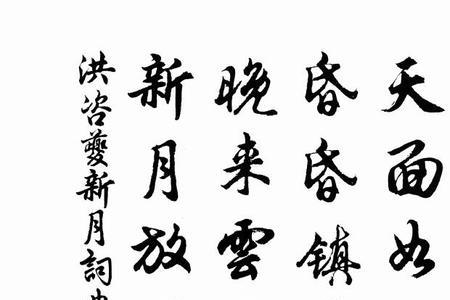 新月如钩什么意思