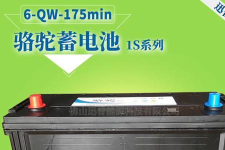 骆驼蓄电池1s和2s差价