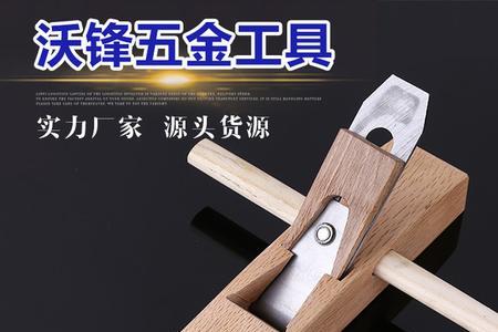 木工刨刀什么材质最好