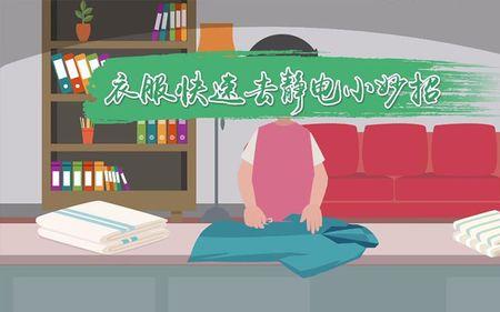 为什么网店买的衣服起静电