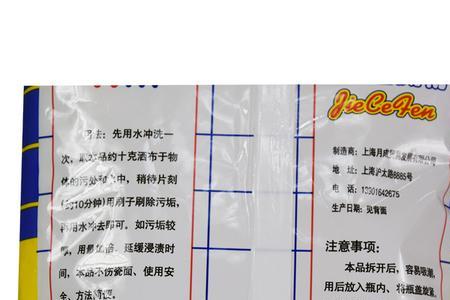 洁厕宝可以去除腻子粉吗