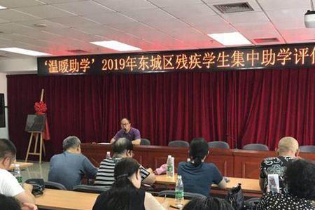 东莞特殊教育学校有残疾人吗