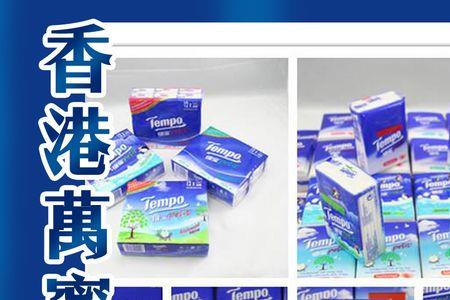 德宝纸巾和得宝有何区别