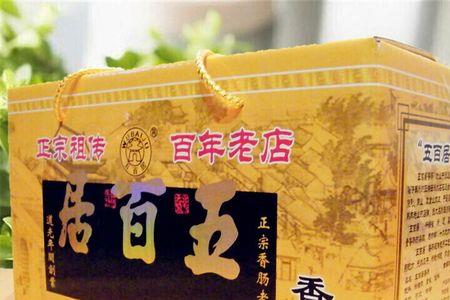 五百居香肠的配料比例