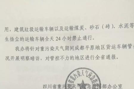 成都高速货车限载标准