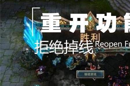 lol胜点扣的比加的多怎么办