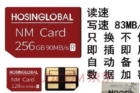 华为nm卡会卡吗