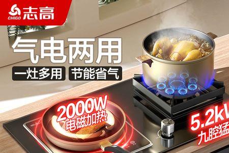 燃气灶连电是怎么回事