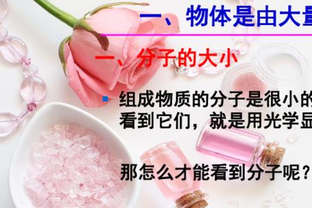 物体都是由什么组成
