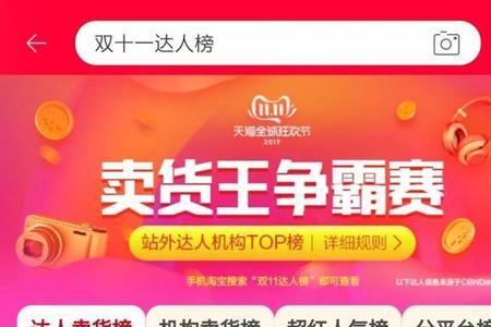 快手带货达人怎样