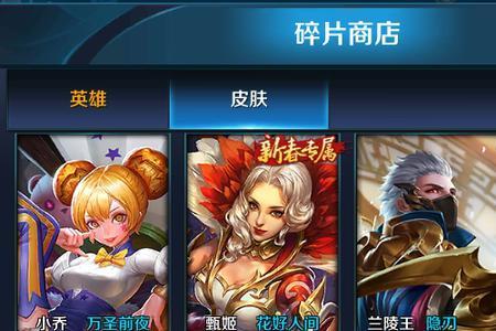 王者荣耀29号史诗皮肤几点可以领