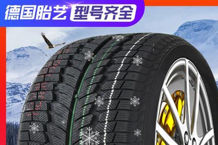 雪地胎用几年发硬怎么缓解