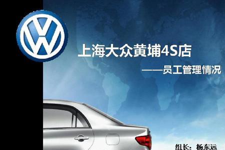 上汽大众app销售为什么一直登陆