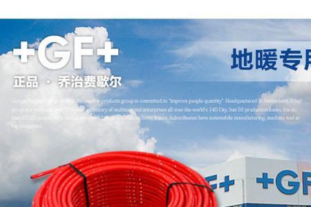 地暖管和自来水管有区别吗