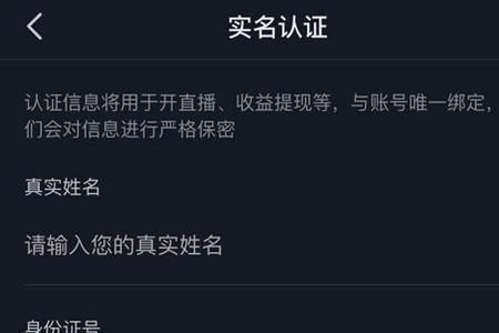 抖音号可以给别人实名认证吗