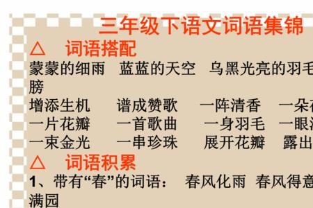 要跳起来的词语