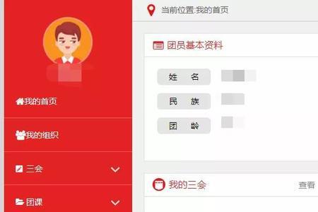 智慧团建怎么发展新团员