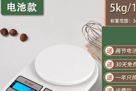 电子秤换电池后显示乱码