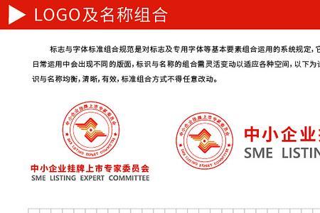 Logo标志组合规范是什么