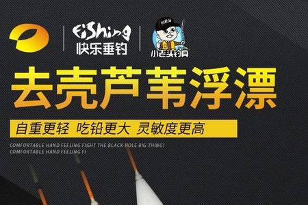 网上买鱼漂好还是实体店好