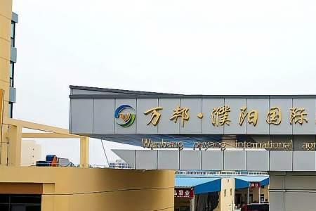 郑州去万邦进货要证吗