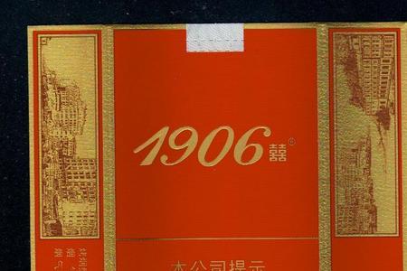 红双喜1906云南有卖吗