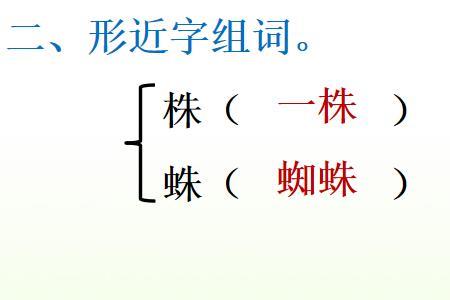待触组词