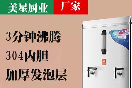 商用开水器如何确定水烧开了
