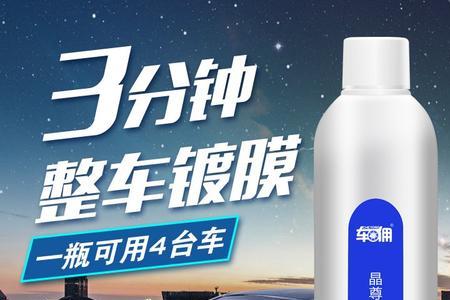 龟版镀膜剂对车漆好吗