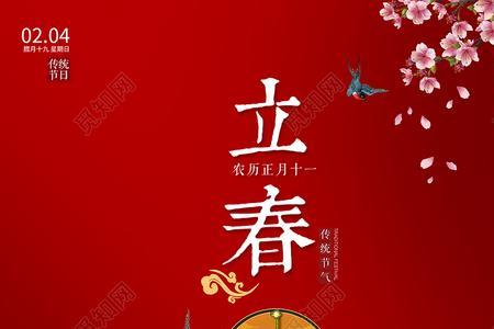 立春要穿红色吗