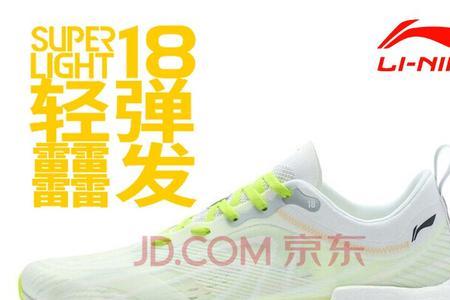 李宁超轻18男款女款有什么区别